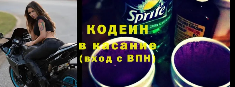 Codein Purple Drank  купить   Вольск 